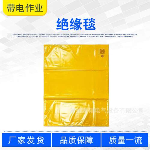 输配电线路保护毯YS241-01-01/02/03/04/05绝缘毯高压树脂盖布毯