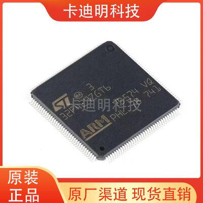 STM32F429ZGT6 封装LQFP144 微控制器芯片 MCU单片机 原装现货