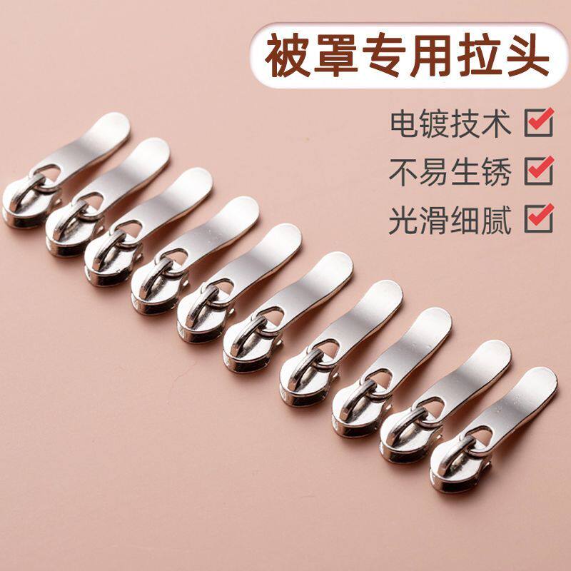 拉链头被套3号拉锁尼龙头靠垫坐垫被罩拉头拉片加厚金属拉链配件