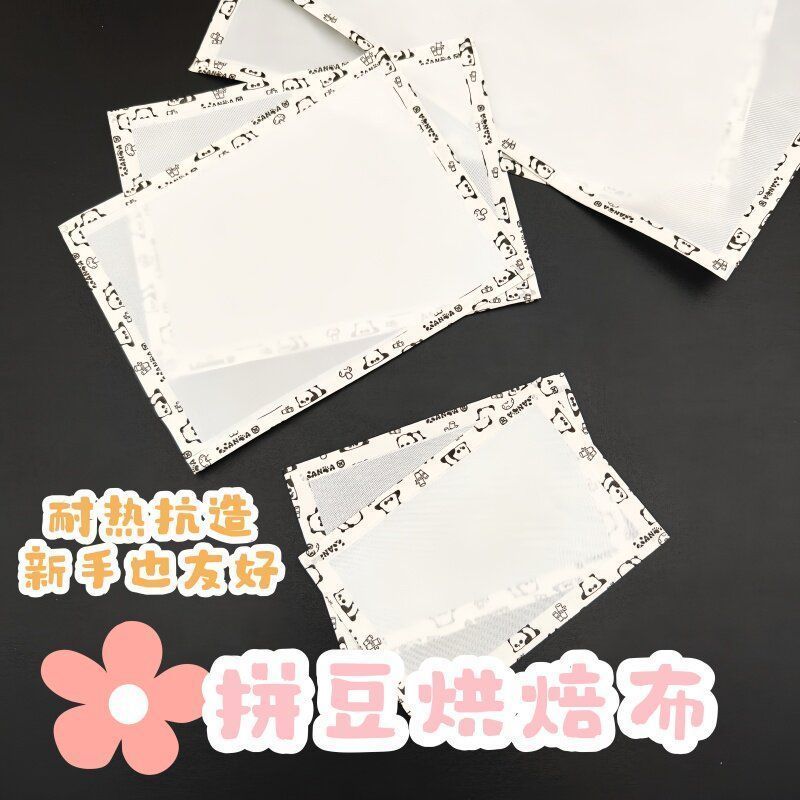 包边拼豆烘焙布加厚哑光透光手工不粘diy耐高温熨烫纸可重复使用