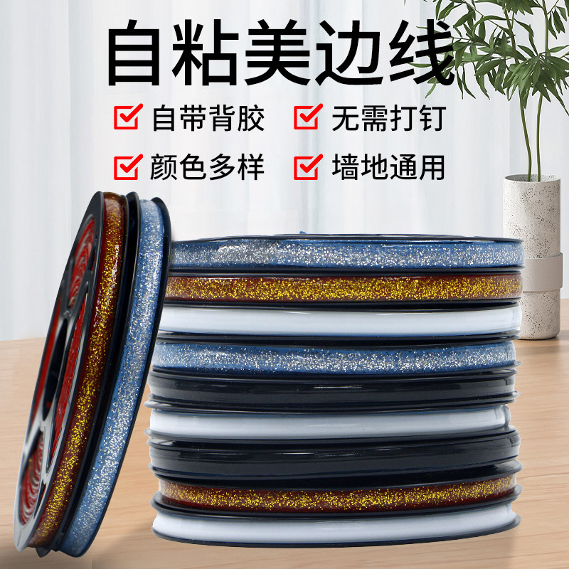 美缝贴条灶台水池边水槽缝隙防水贴防霉防污装饰自粘厨房防油贴纸
