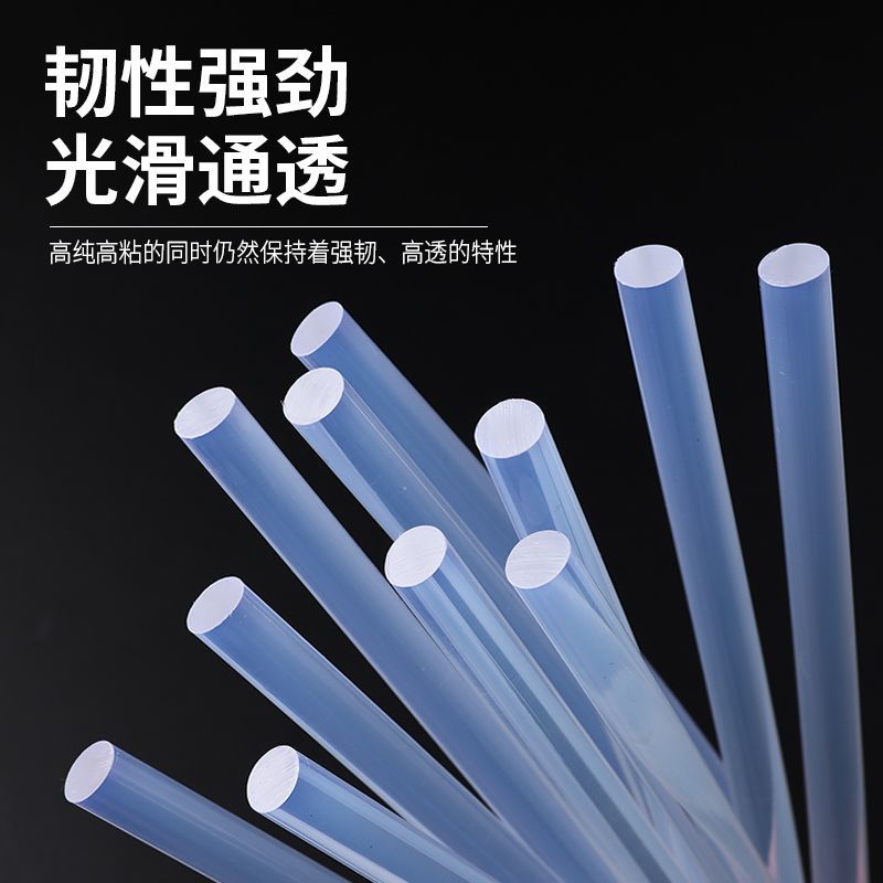 环保透明热熔胶棒热溶胶条胶枪棒棒胶高粘热胶棒7mm胶棒手工
