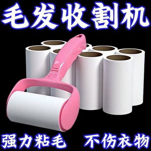 粘毛器替换纸滚筒刷家用宠物狗猫