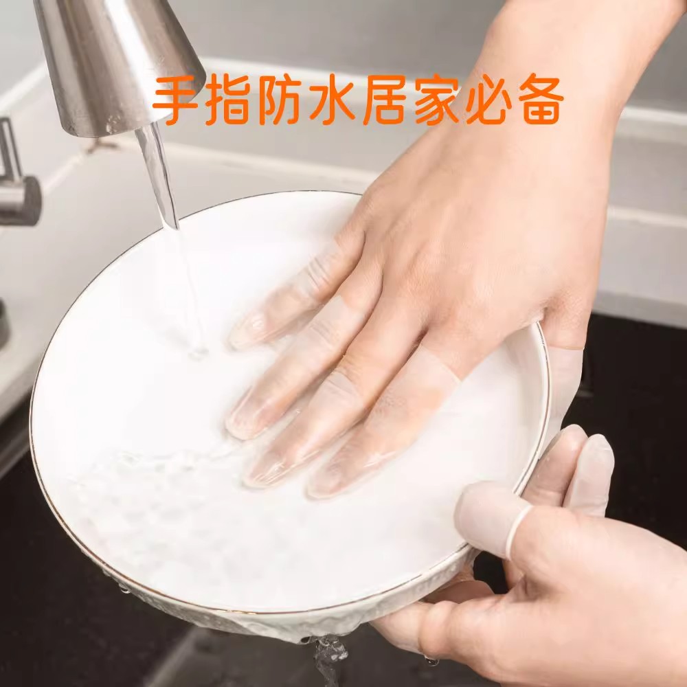 一次性乳胶手指套护指美甲纹绣耐磨工业劳保防静电防滑加厚橡胶套