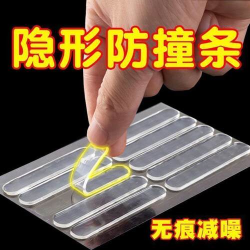 防撞贴门把手硅胶垫防摔门贴静音防磕碰墙贴冰箱长条防撞条缓冲