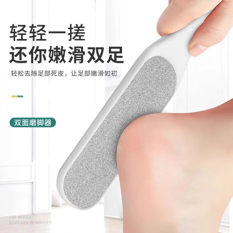 磨脚神器去死皮搓脚板脚底