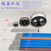 0.4 0.3 0.5 0.6 细焊丝 304不锈钢焊丝 304不锈钢激光焊丝 0.2