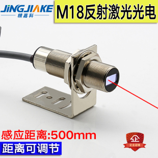 精嘉科 M18反射聚光激光传感器 圆柱型激光红外小光点光电开关
