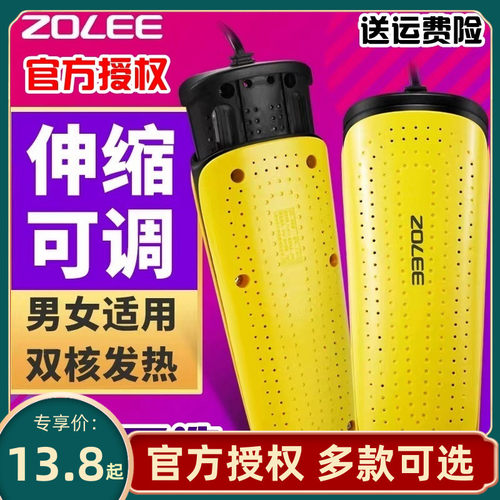 中联烘鞋器干鞋机可伸缩暖鞋器定时烤鞋器除臭杀菌家用哄鞋烘鞋器