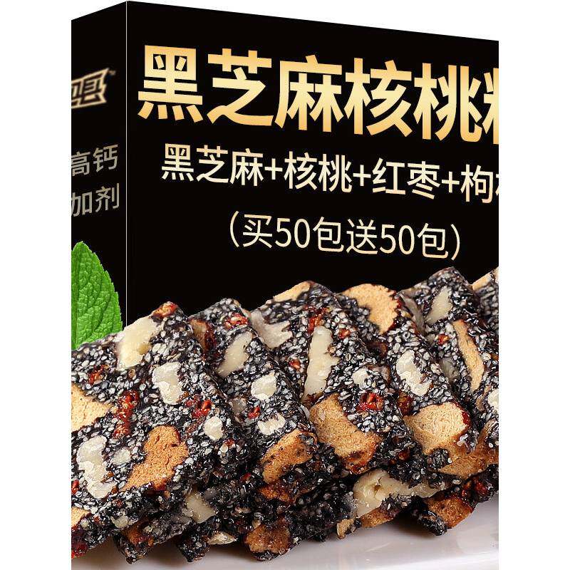 营养糕手工黑芝麻糖酥核桃仁枸杞红枣坚果零食特产芝麻糕切糕点