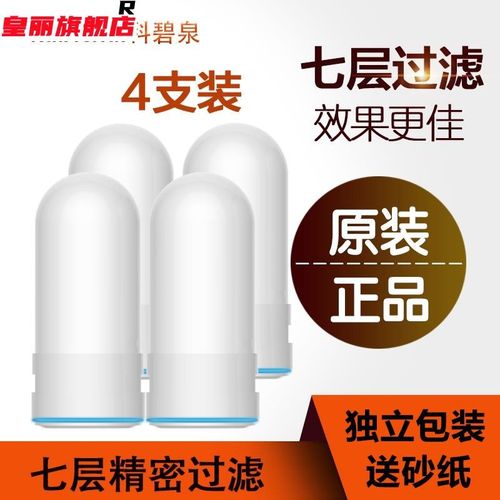 科碧泉专用原装陶瓷滤芯家用龙头净水器89活性炭过滤滤芯