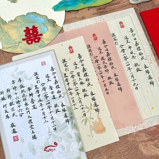 存希手写定制婚礼请柬喜帖毛笔小楷书法邀请函百日宴中式高级请柬