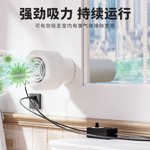 空调孔排气扇75孔小型新风换气扇送风迷你静音家用排风机3口径