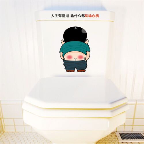 Funny wall sticker personalized bathroom toilet toilet paste