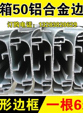 广告led电子灯箱边框 边框 灯箱配件材料 加厚铝型材 黑色边框