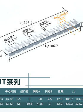 连接条NHT-10-53-裸弯型接线端子排15用短路条片汇流片位