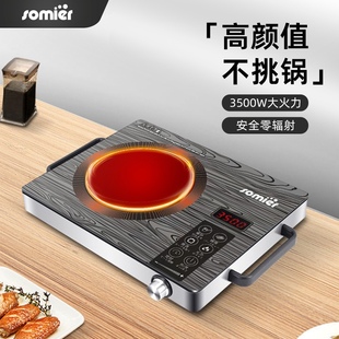 黑晶炉家用爆炒菜商用电磁炉大功率30瓦光波炉煮茶炉火锅多功能