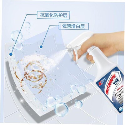 Bathroom Tile Cleaner glass stubborn scale cleaner水垢清洁剂