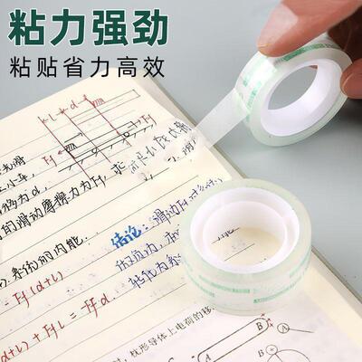 Wholesale transparent tape, small stationery, student transp