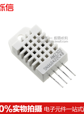 DHT22 数字温湿度传感器 M2302 温湿度模块 取代SHT11 SHT15