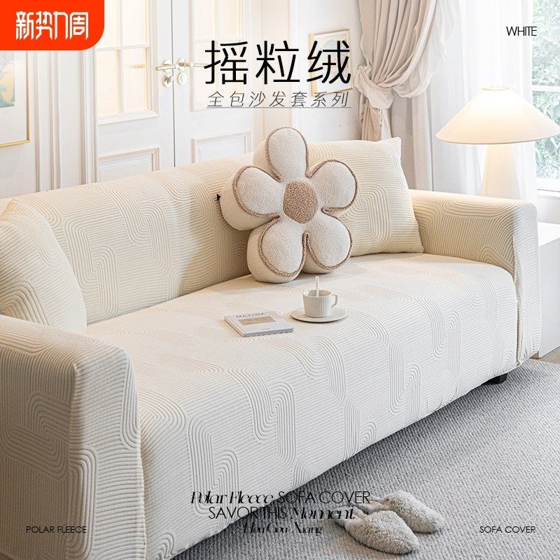 防滑沙发罩20年新款全包防猫抓四季通用高弹力沙发罩子盖布巾,居家布艺,沙发套,淘宝优惠券,粉丝福利购,淘宝优惠卷