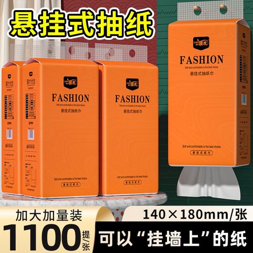 2 pack Hanging paper drawing home facial tissue toilet paper