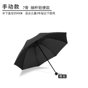 12Bone Oversized Umbrella 3Fold Large for Men and Women Busi