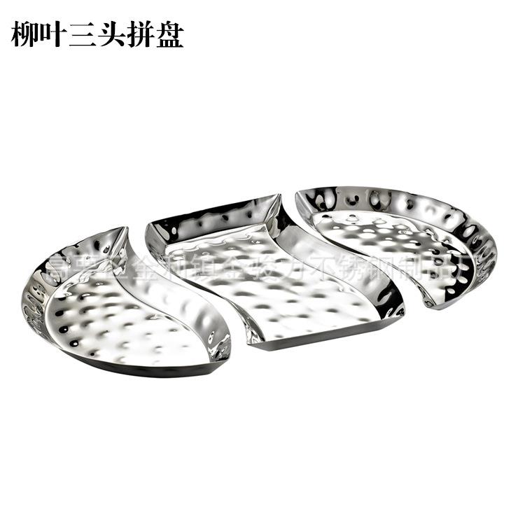 不锈钢自助餐盘海鲜盘酒店创意餐盘锤印水果盘宴会冷餐点心食物盘