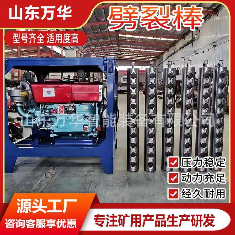 开山机液压劈裂棒 矿山岩石开采无飞屑电动分裂棒 液压岩石劈裂机