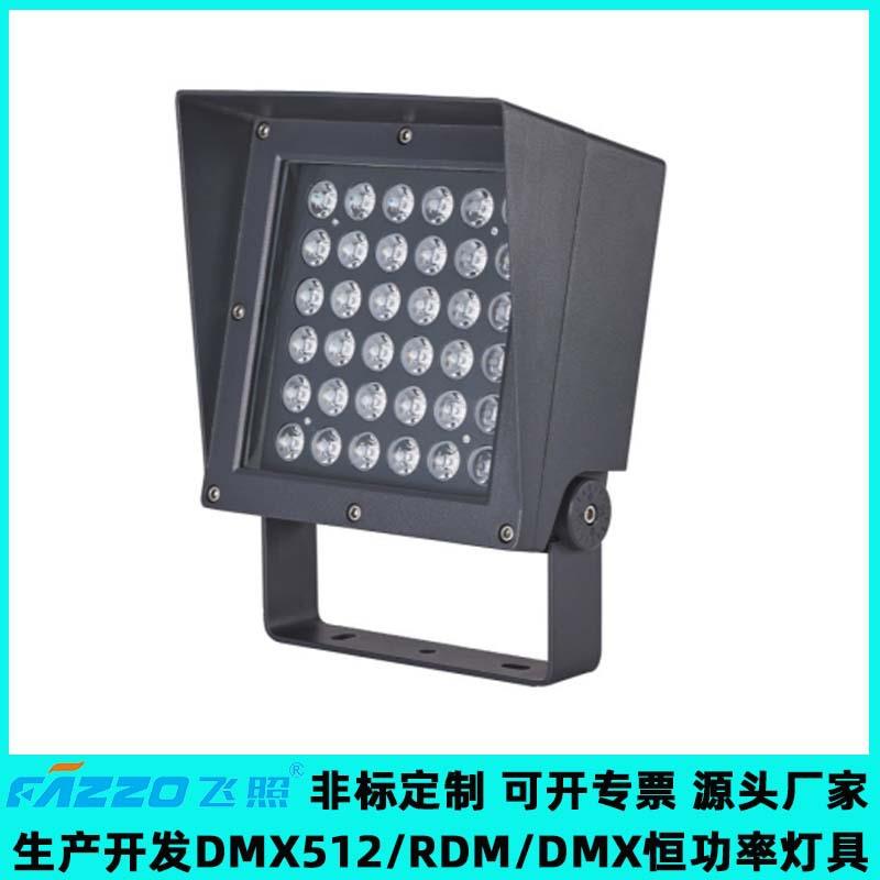 投光灯高光效LED48W54W72W彩光DMX512暖白别墅园林文旅景观灯亮化