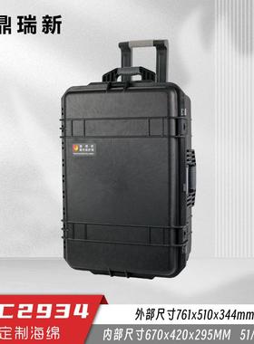 犀牛牌仪器仪表安全防护防水抗震耐摔保护箱 工厂价优RPC2934