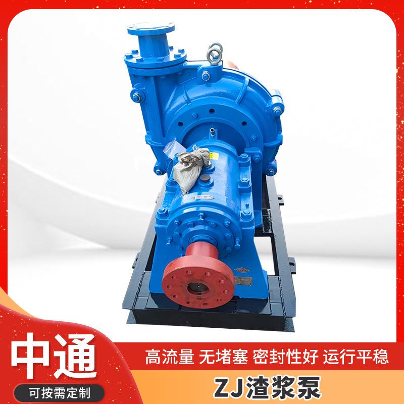 高铬合金ZJ渣浆泵 洗煤厂抽沙泵 卧式渣浆泵ZJ型抽沙彩砂煤矿水泵