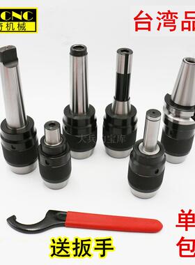 铣床用一体式钻夹头直柄C20 R8 莫氏MT4-APU13 APU16自紧式钻夹头
