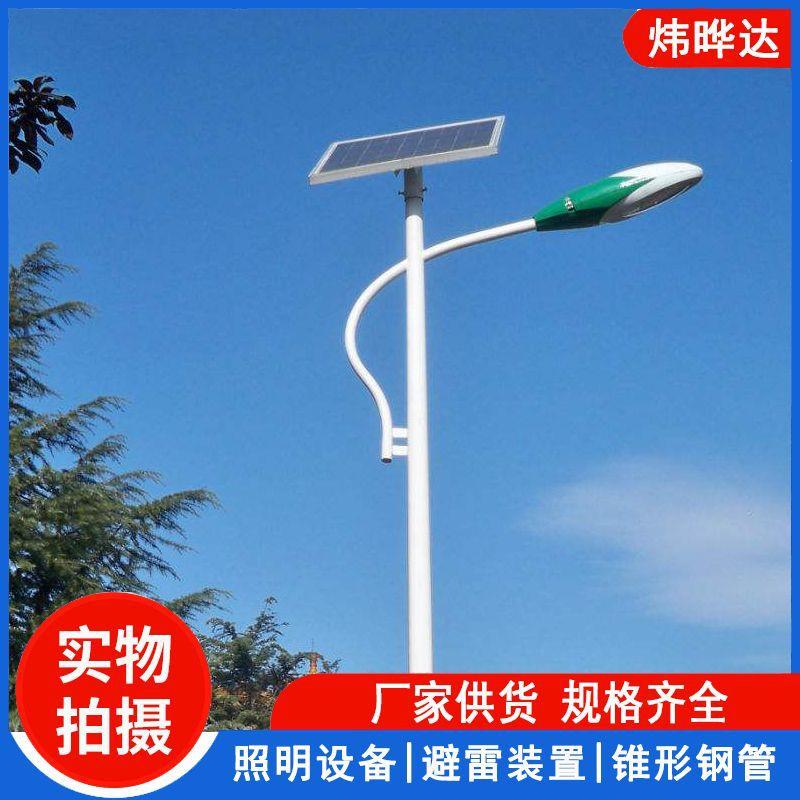 户外太阳能灯照明灯 6米30W太阳能路灯 路灯杆LED灯投光灯