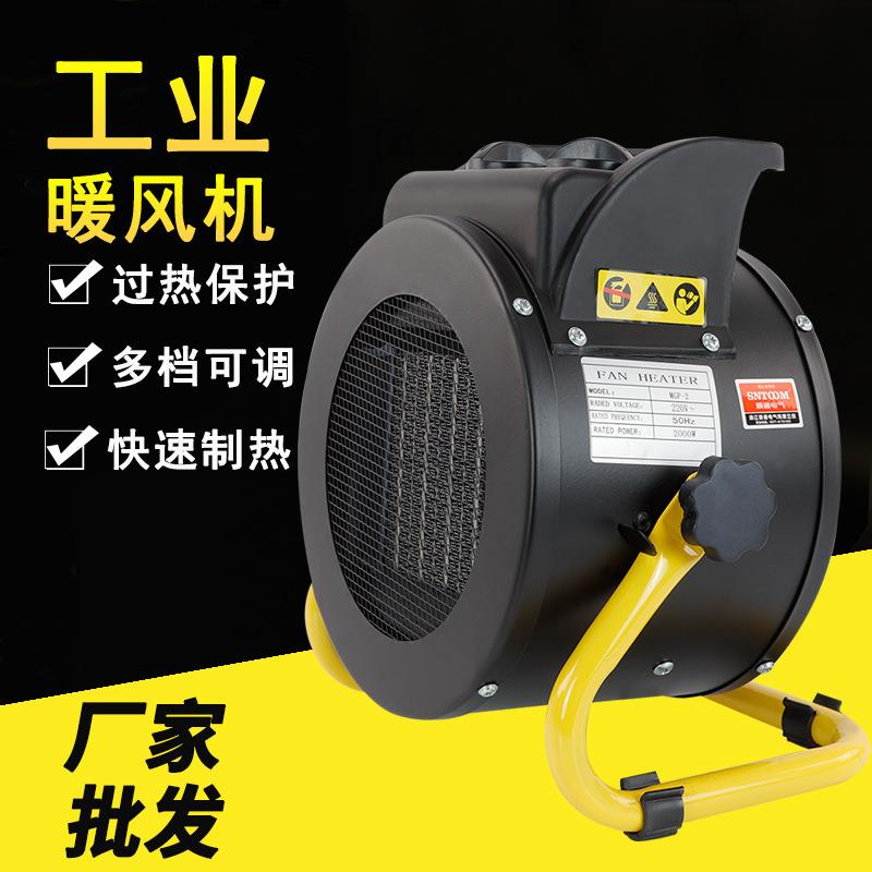 MGP-2工业暖风机取暖器家用节能商用热风机大功率电暖气2000W烘干