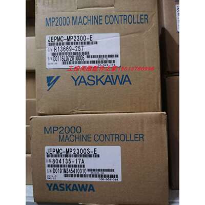 JEPMC-MP2310-E/MP2300-E JEPMC-MP2300S-E安川原装现货质保一年