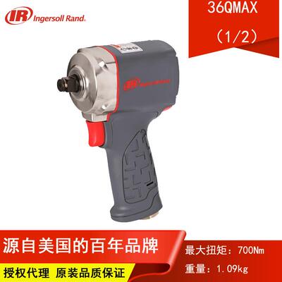 IR英格索兰1/2寸气动冲击扳手汽修风炮工业级气动工具36QMAX