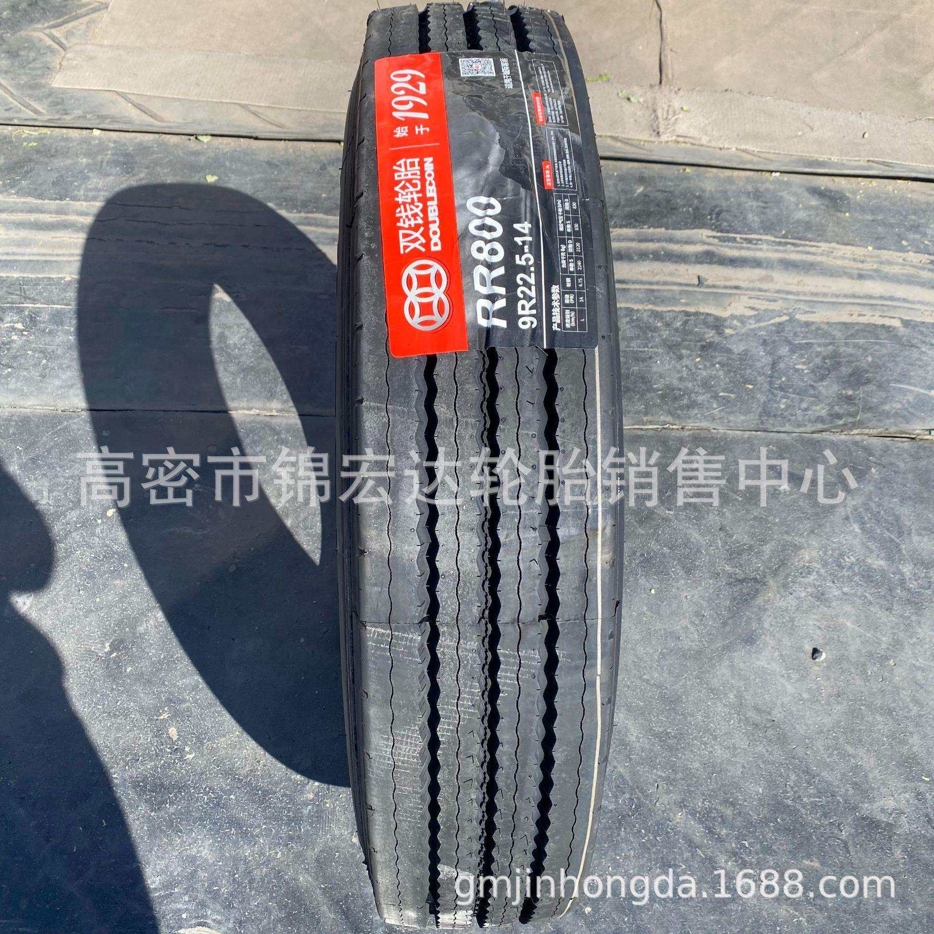 双钱轮胎9R22.5 315/80R22.5 295/80R22.5真空钢丝货车轮胎