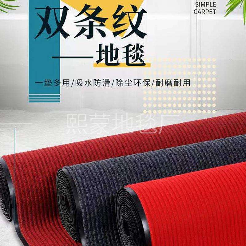 可裁剪红地毯防滑进门垫酒店入户门卧室厨房门口条纹地垫长期商用