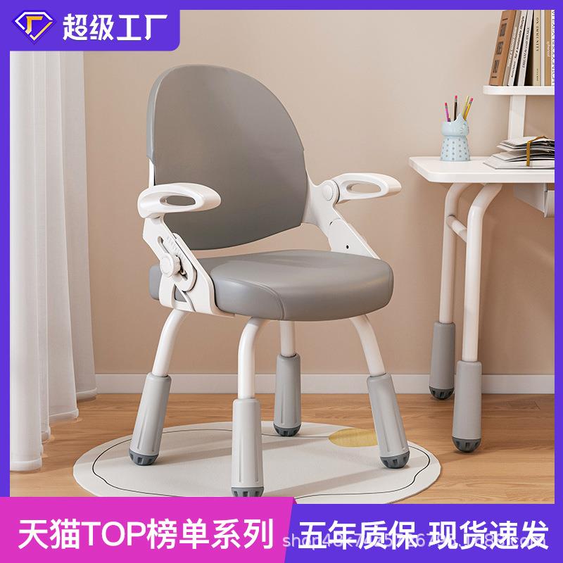 儿童椅学习椅作业专用椅书房写字读书矫正坐姿四脚椅子护脊