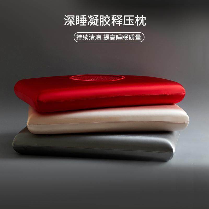 枕头护颈椎助睡眠凝胶枕家用记忆棉枕芯睡觉专用成人枕头低护颈枕,鲜花速递/花卉仿真/绿植园艺,割草机/草坪机,淘宝优惠券,粉丝福利购,淘宝优惠卷