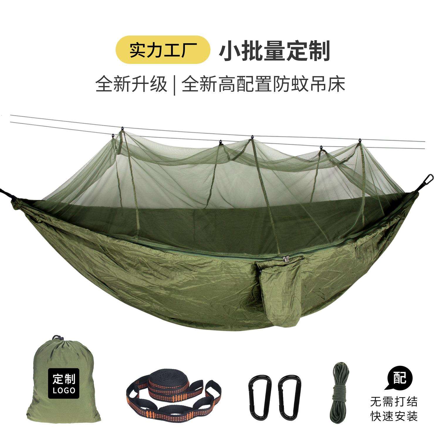 高配带调节绑带防蚊吊床尼龙加密蚊帐吊床户外露营现货图片