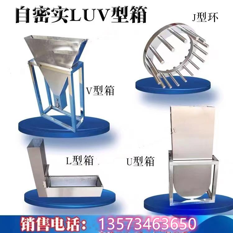 自密实混凝土LUV型箱J型环流动障碍高差仪