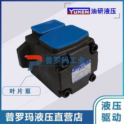 YUKE油研高压单联叶片泵PV2R3-76 PV2R3-94 PV2R3-116-F-R注塑机