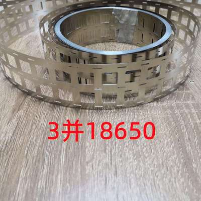 18650动力4联并带支架镀镍片点焊连接镍片间距20.25m