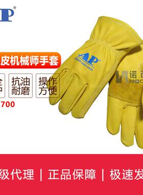 AP-2700 淡黄色牛青皮手套