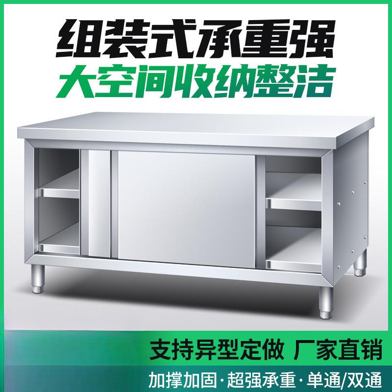 304厨房操作台不锈钢工作台面带拉门案板储物柜切菜桌子商用饭店