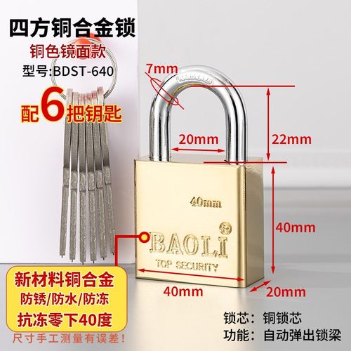 6个钥匙铜锁防水防锈防冻6个钥匙铜芯大门锁室外户外防雨防锈门锁