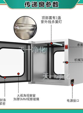 不锈钢传递窗牙科口腔实验室机械互锁传递箱紫外线杀菌消毒