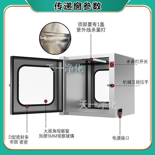 不锈钢传递窗牙科口腔实验室机械互锁传递箱紫外线杀菌消毒
